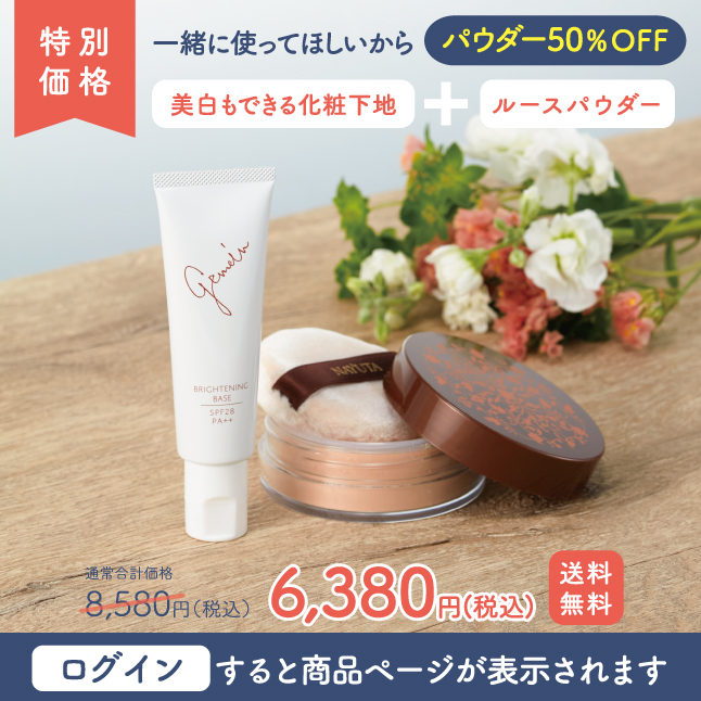 ジェルニック公式】オールインワンゲル/スキンケア化粧品通販