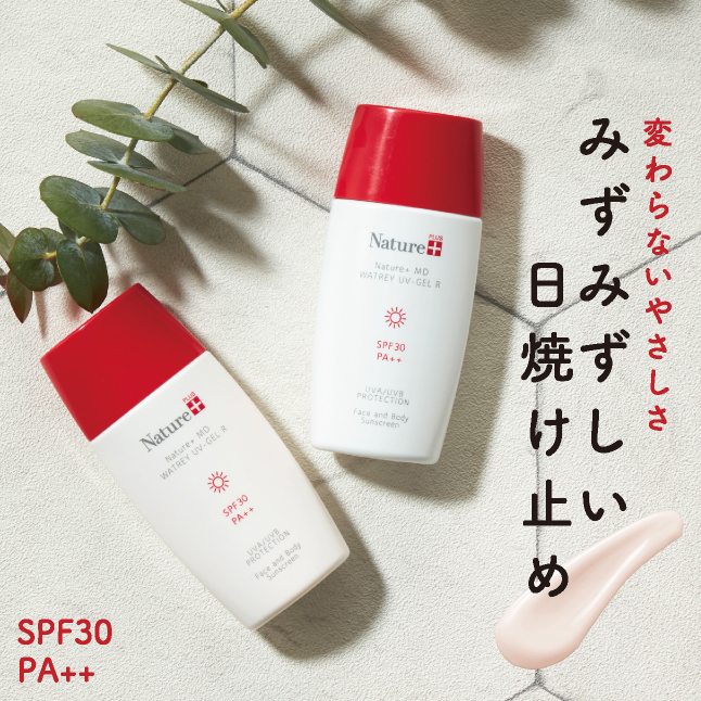 ウォータリーUVゲルSPF30・PA++