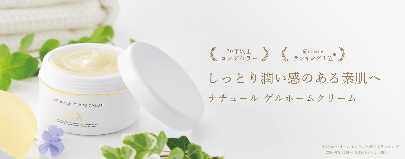 オールインワンゲルクリーム24個／薬用／医薬部外品／GEL&gel