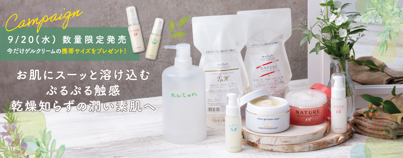 オールインワンゲルクリーム24個／薬用／医薬部外品／GEL&gel