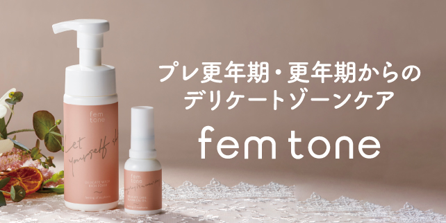 femtoneフェムトーン