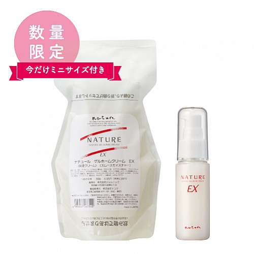 ナチュール'23 キャンペーンセット EX500g+50g
